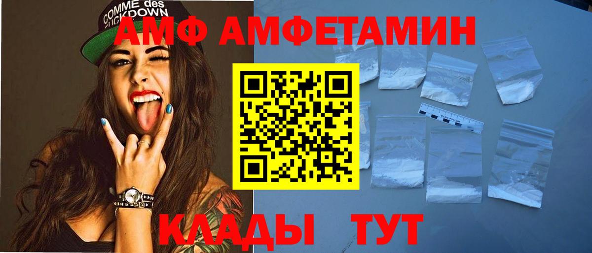 АМФ Premium Шарыпово