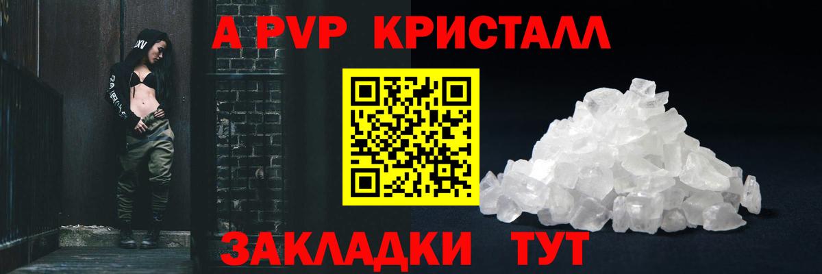 A PVP мука Шарыпово