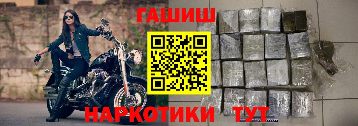 ГАШИШ ice o lator  Вход с VPN  Шарыпово  ГАШИШ  ГАШ Ice-O-Lator 