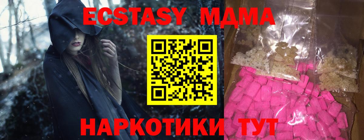 MDMA  MDMA Molly  Шарыпово  Вход с VPN  MDMA кристаллы 