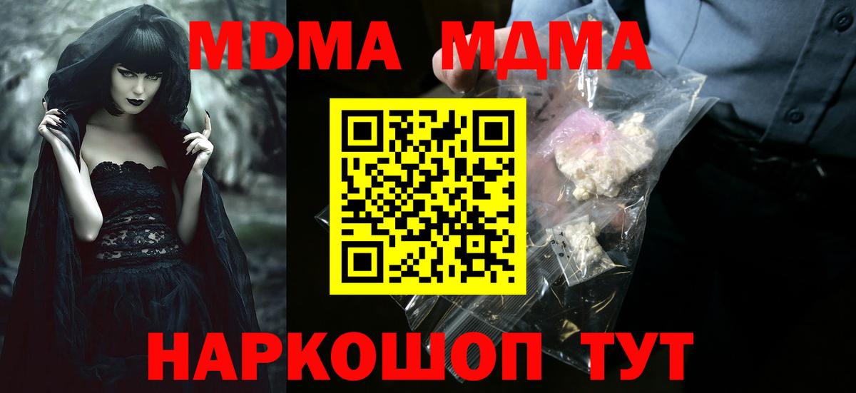МДМА VHQ Шарыпово