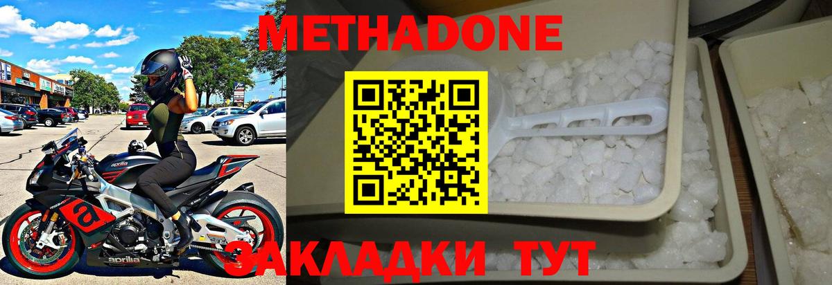Метадон кристалл  Вход с VPN  Шарыпово  Метадон белоснежный 