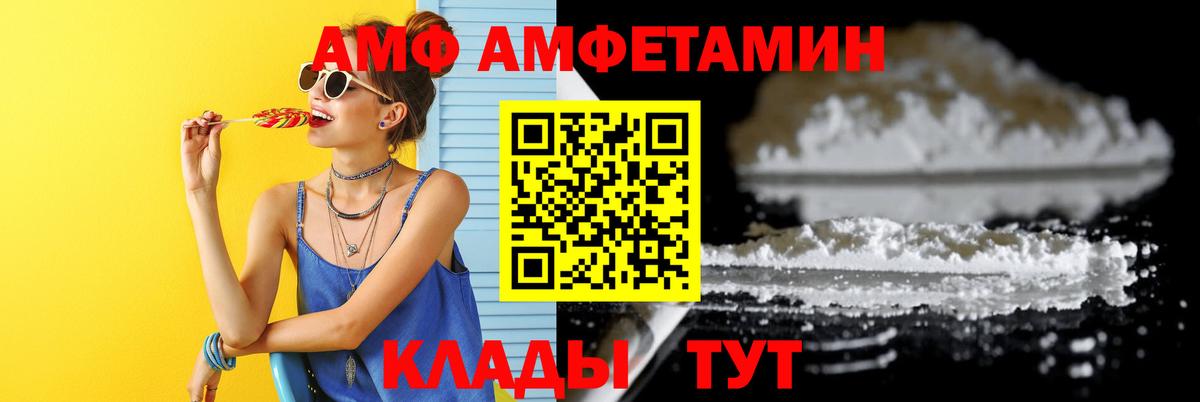 МЕТАМФЕТАМИН пудра Шарыпово