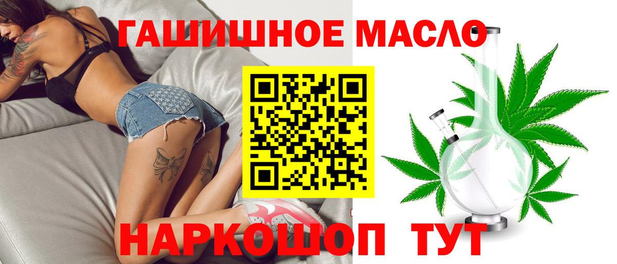 Шарыпово  ТГК гашишное масло  Вход с VPN 