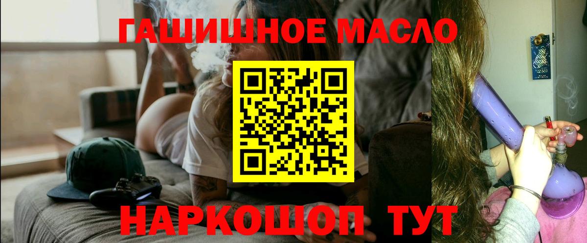 Дистиллят ТГК THC oil Шарыпово